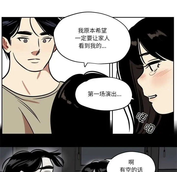 漫画《雪人》第37话第35张图