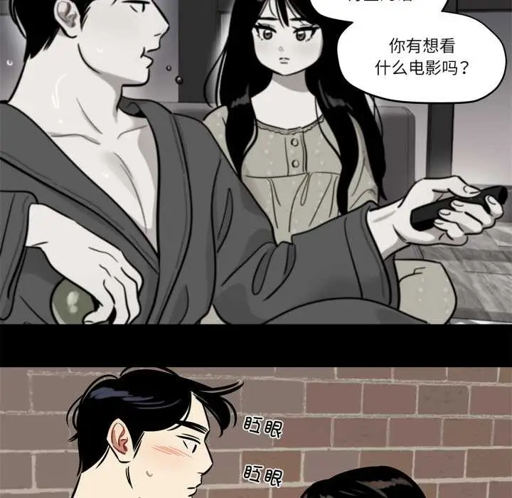 漫画《雪人》第37话第36张图
