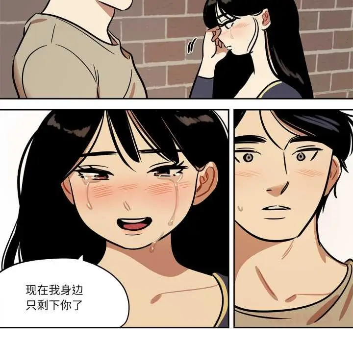 漫画《雪人》第37话第37张图