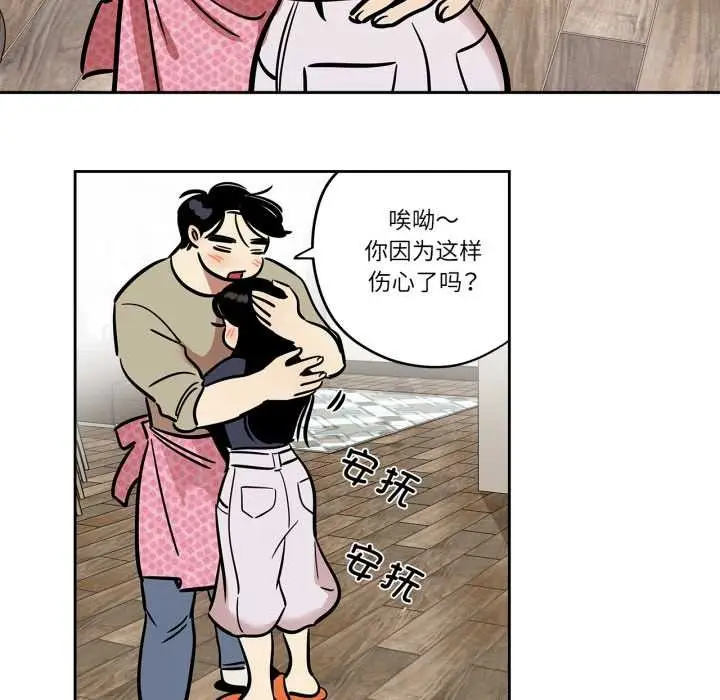 漫画《雪人》第37话第39张图