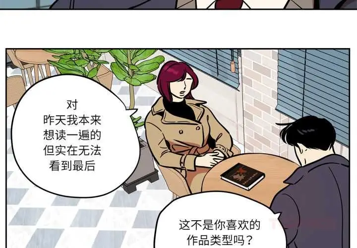 漫画《雪人》第37话第4张图