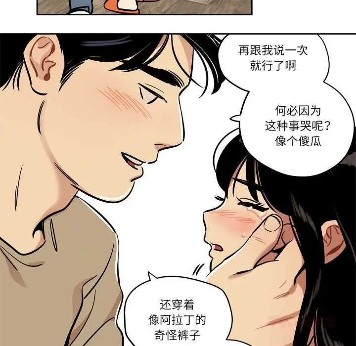 漫画《雪人》第37话第40张图