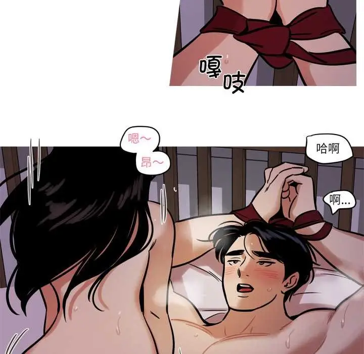 漫画《雪人》第37话第44张图