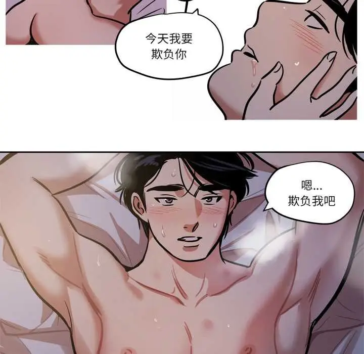 漫画《雪人》第37话第47张图