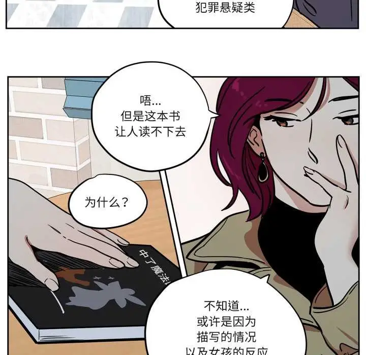 漫画《雪人》第37话第5张图