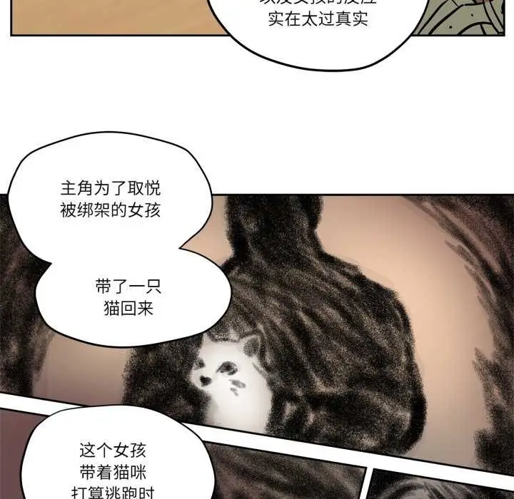 漫画《雪人》第37话第6张图