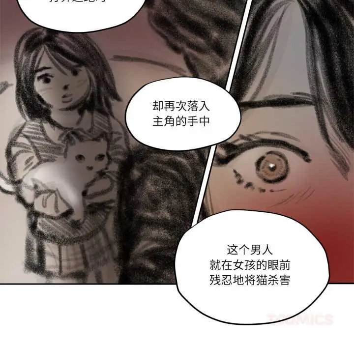 漫画《雪人》第37话第7张图