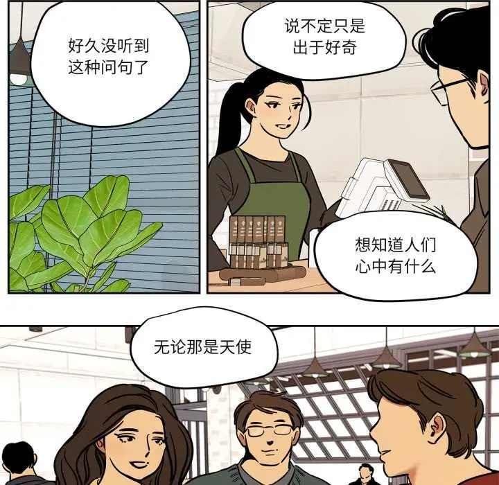 漫画《雪人》第37话第9张图