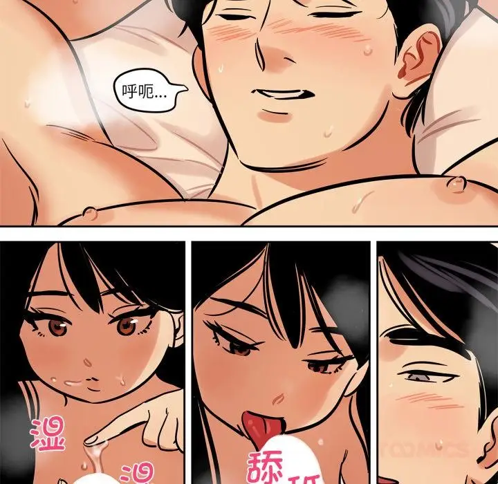 漫画《雪人》第38话第10张图