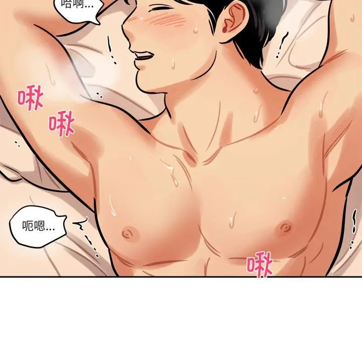 漫画《雪人》第38话第13张图