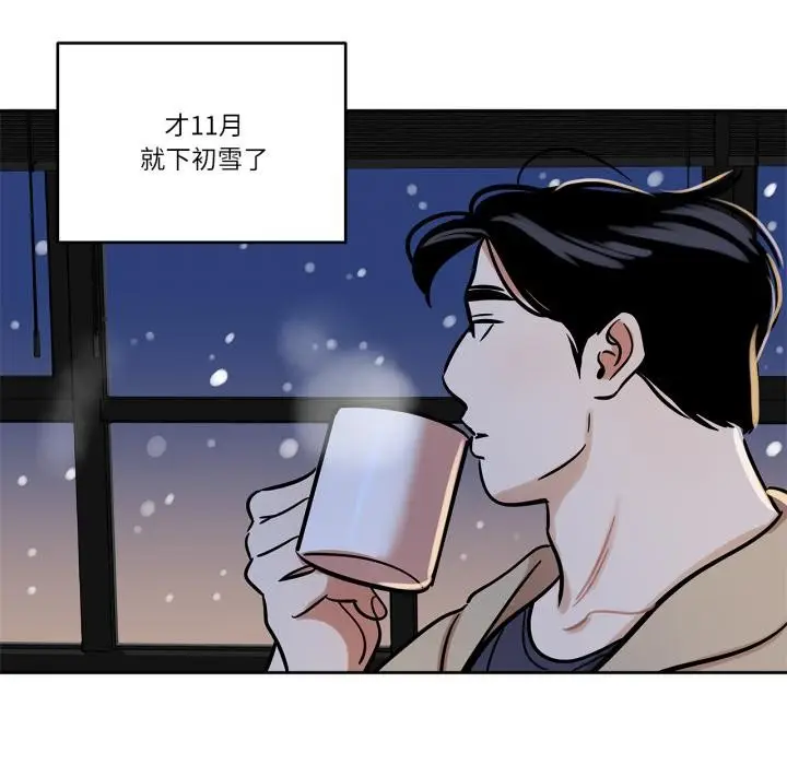 漫画《雪人》第38话第42张图