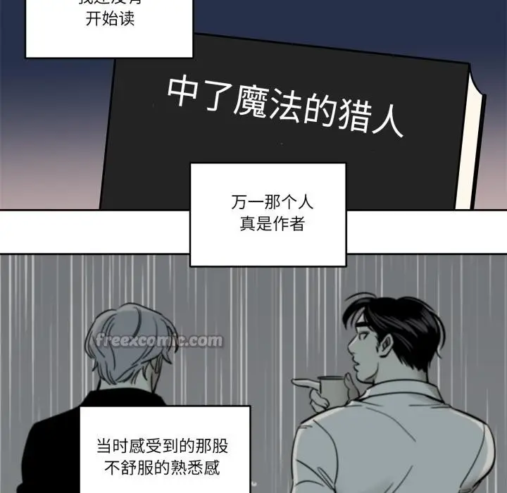漫画《雪人》第38话第45张图