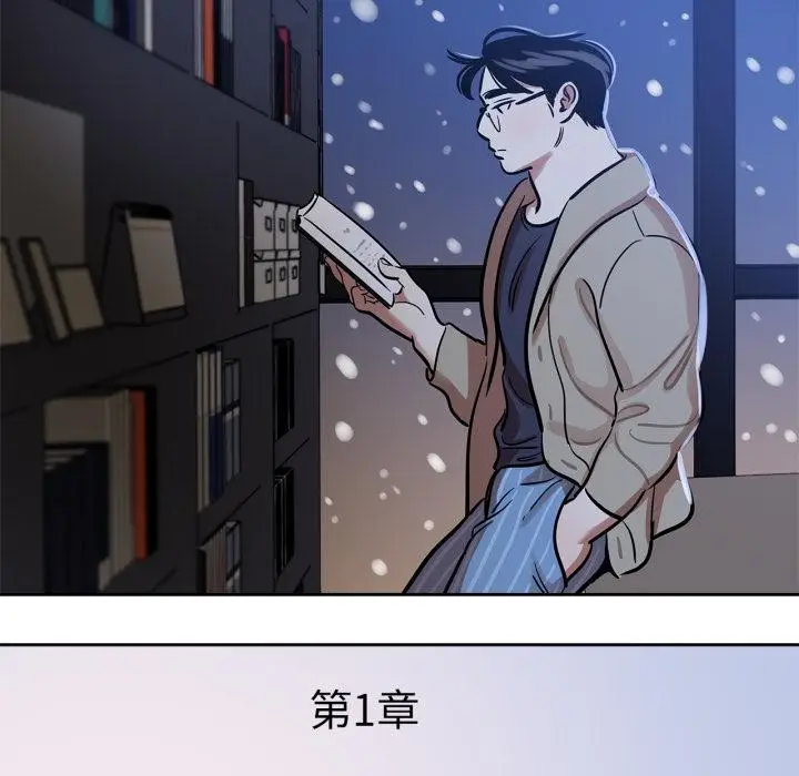 漫画《雪人》第38话第47张图