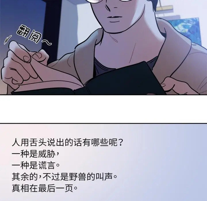 漫画《雪人》第38话第49张图