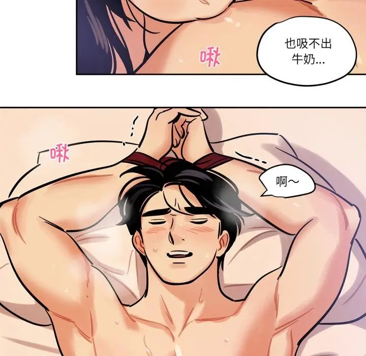 漫画《雪人》第38话第6张图