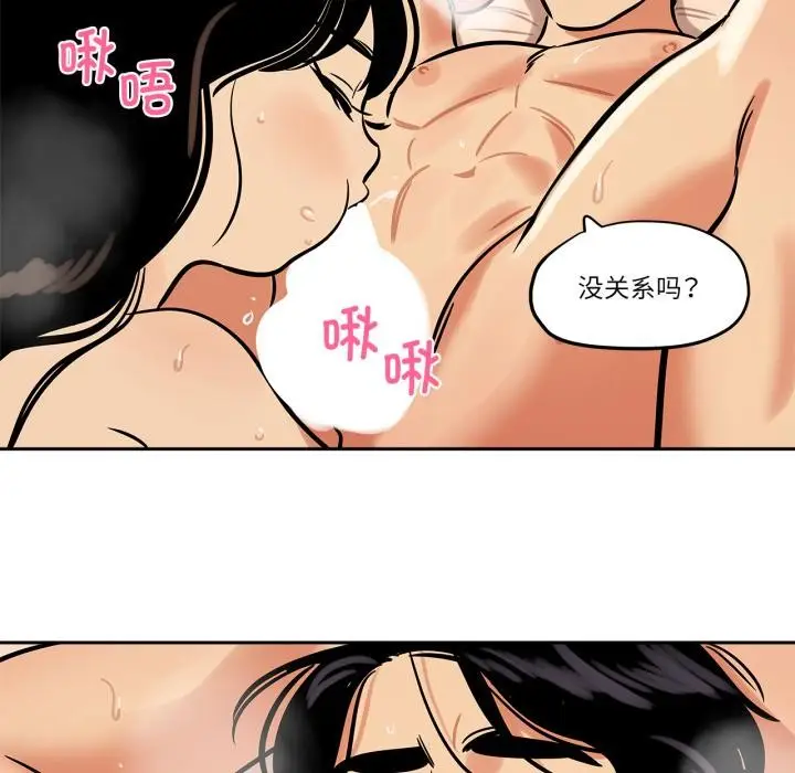 漫画《雪人》第38话第9张图