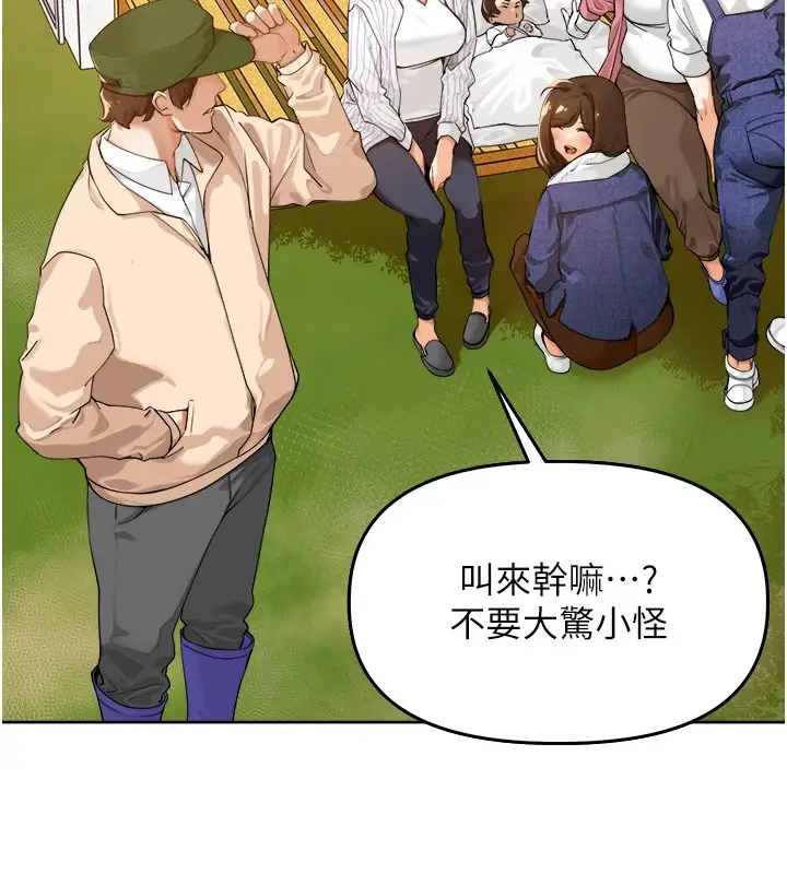 漫画《里长孙子开麦啦》第1话第10张图