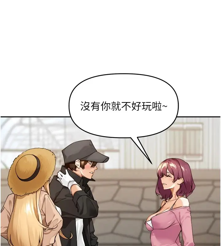 漫画《里长孙子开麦啦》第1话第102张图