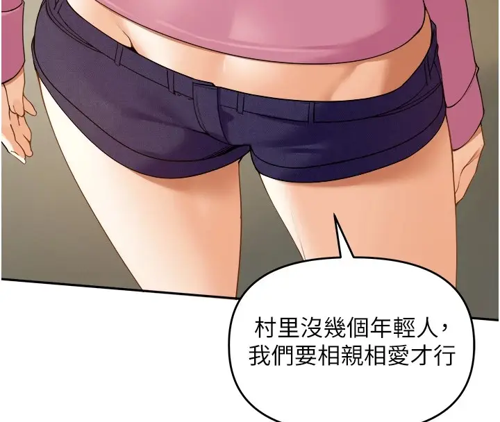 漫画《里长孙子开麦啦》第1话第105张图