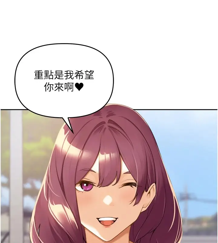 漫画《里长孙子开麦啦》第1话第107张图