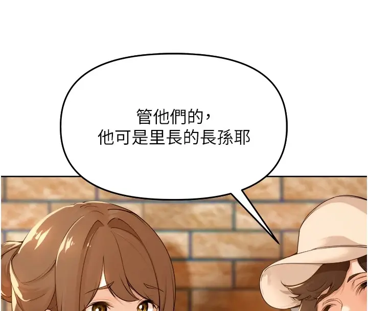 漫画《里长孙子开麦啦》第1话第11张图