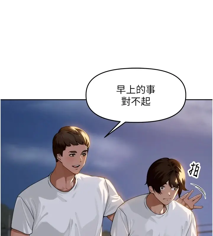 漫画《里长孙子开麦啦》第1话第122张图