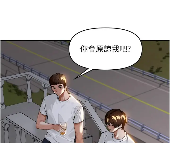 漫画《里长孙子开麦啦》第1话第125张图