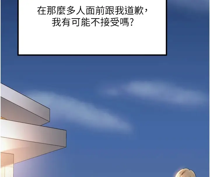 漫画《里长孙子开麦啦》第1话第131张图