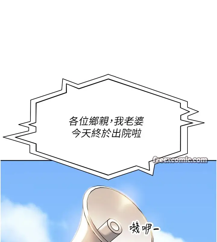漫画《里长孙子开麦啦》第1话第14张图