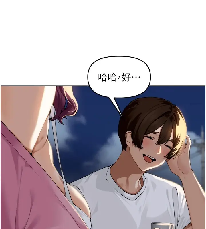 漫画《里长孙子开麦啦》第1话第144张图
