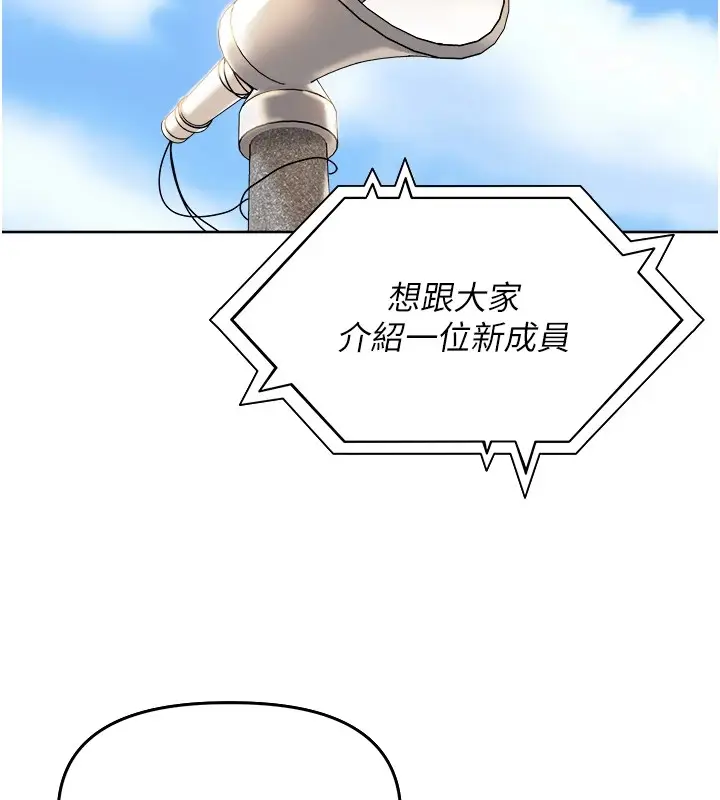 漫画《里长孙子开麦啦》第1话第15张图
