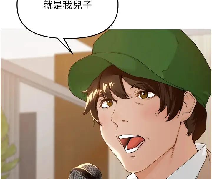 漫画《里长孙子开麦啦》第1话第16张图