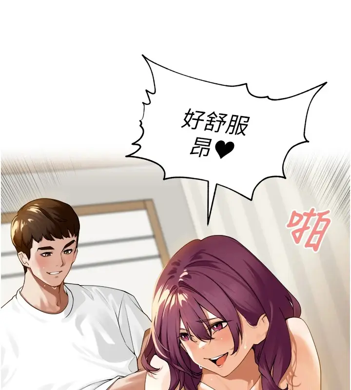 漫画《里长孙子开麦啦》第1话第165张图