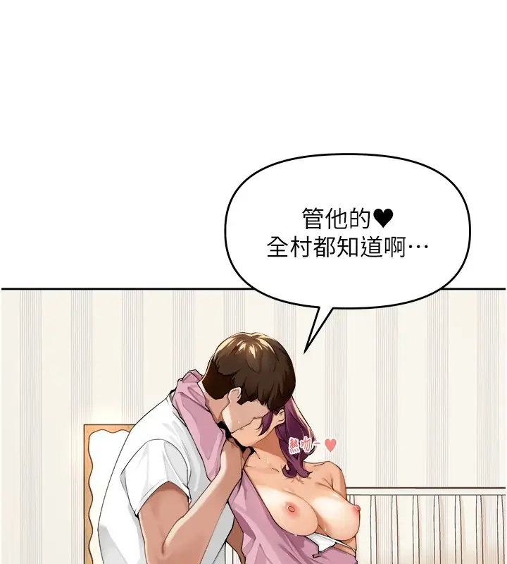 漫画《里长孙子开麦啦》第1话第170张图