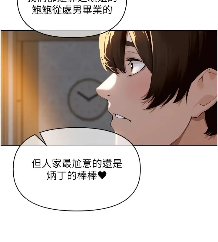 漫画《里长孙子开麦啦》第1话第172张图