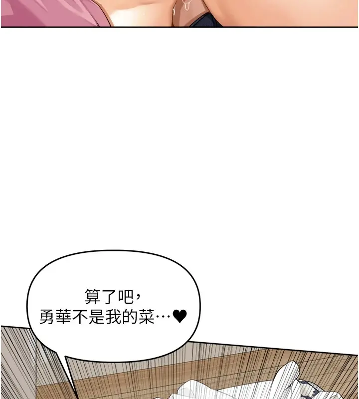 漫画《里长孙子开麦啦》第1话第177张图