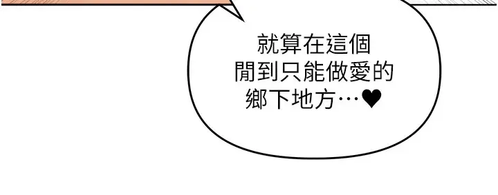 漫画《里长孙子开麦啦》第1话第181张图