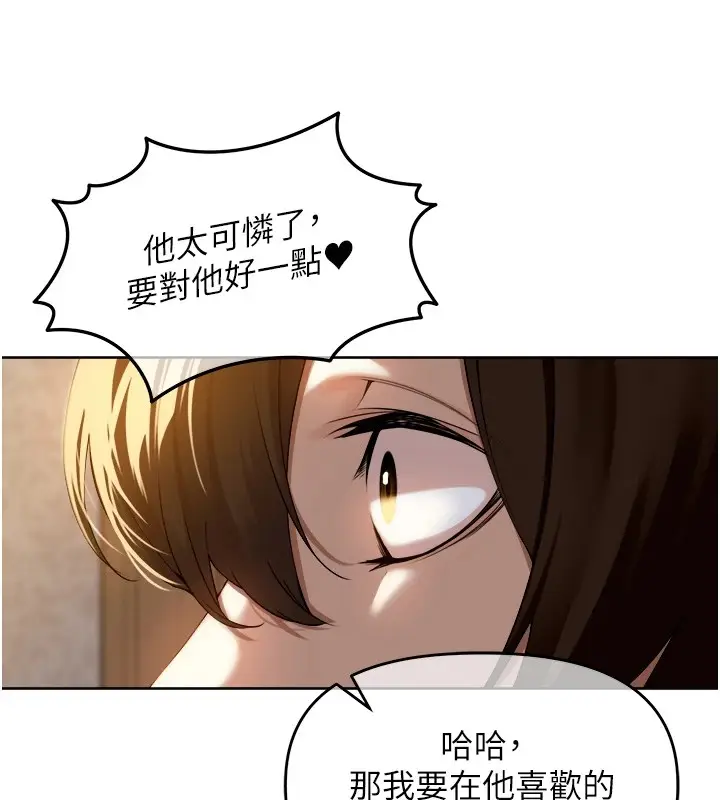 漫画《里长孙子开麦啦》第1话第187张图