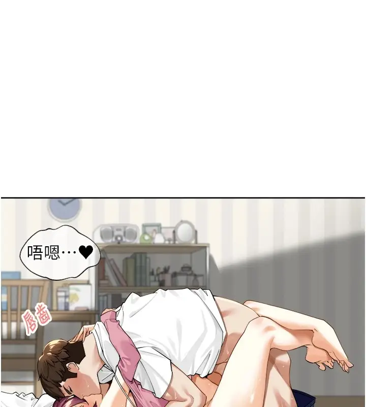 漫画《里长孙子开麦啦》第1话第193张图
