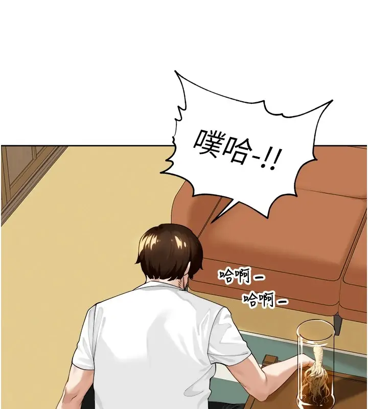 漫画《里长孙子开麦啦》第1话第206张图