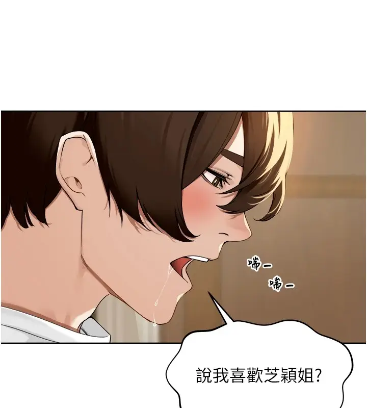 漫画《里长孙子开麦啦》第1话第208张图