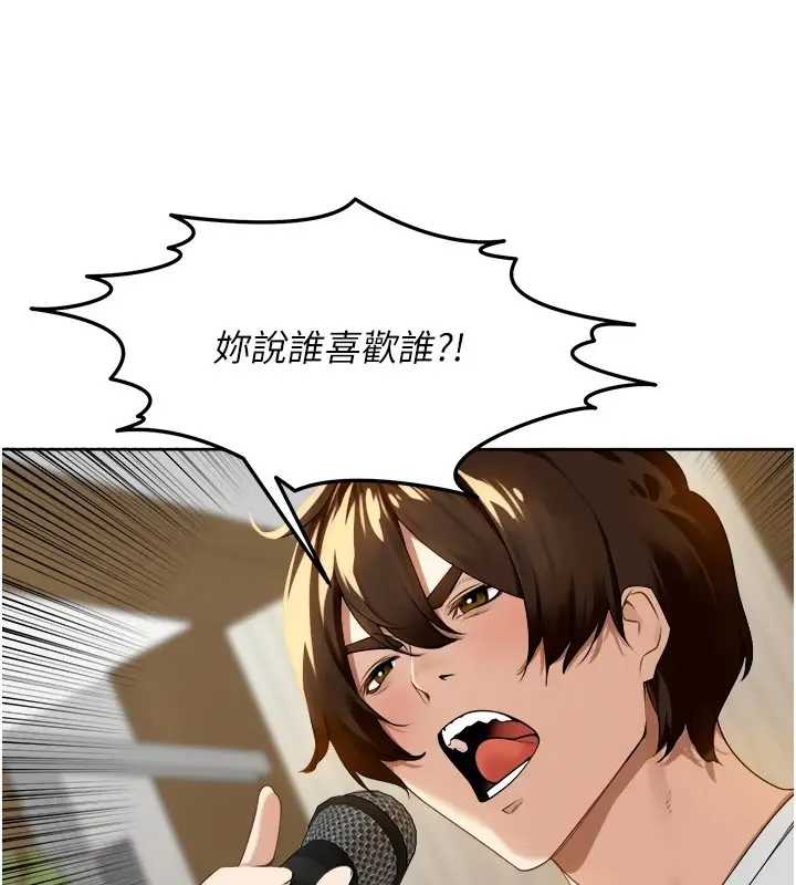 漫画《里长孙子开麦啦》第1话第221张图