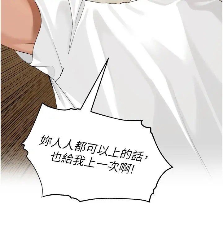 漫画《里长孙子开麦啦》第1话第232张图