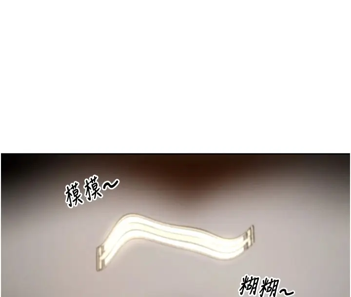 漫画《里长孙子开麦啦》第1话第239张图