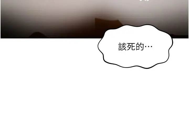 漫画《里长孙子开麦啦》第1话第240张图