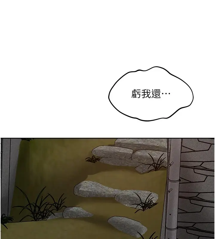 漫画《里长孙子开麦啦》第1话第241张图