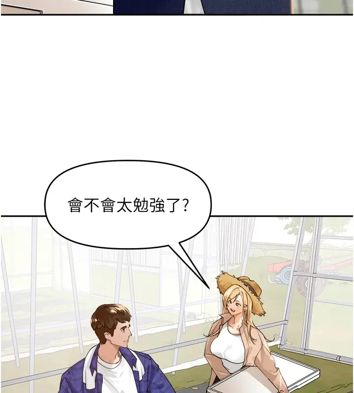 漫画《里长孙子开麦啦》第1话第29张图