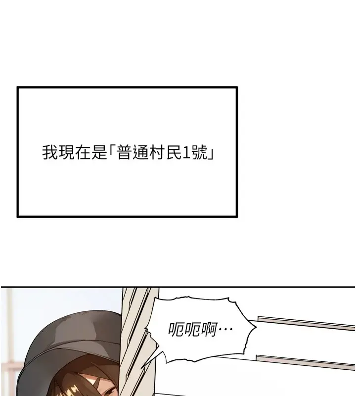 漫画《里长孙子开麦啦》第1话第33张图