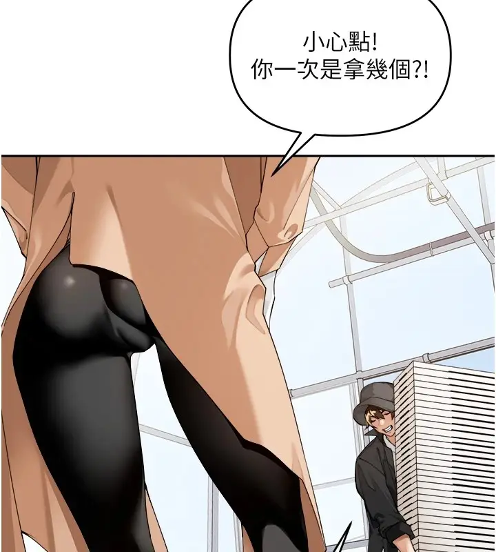 漫画《里长孙子开麦啦》第1话第35张图