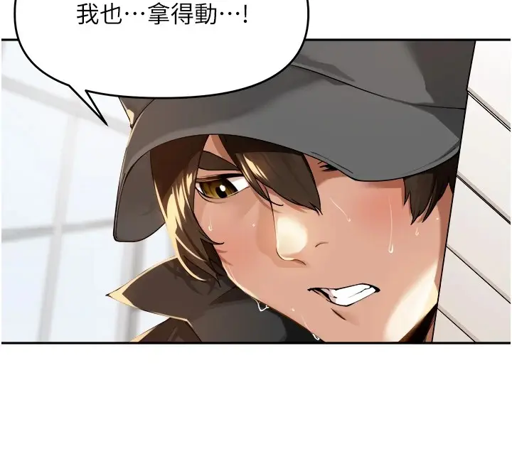 漫画《里长孙子开麦啦》第1话第37张图